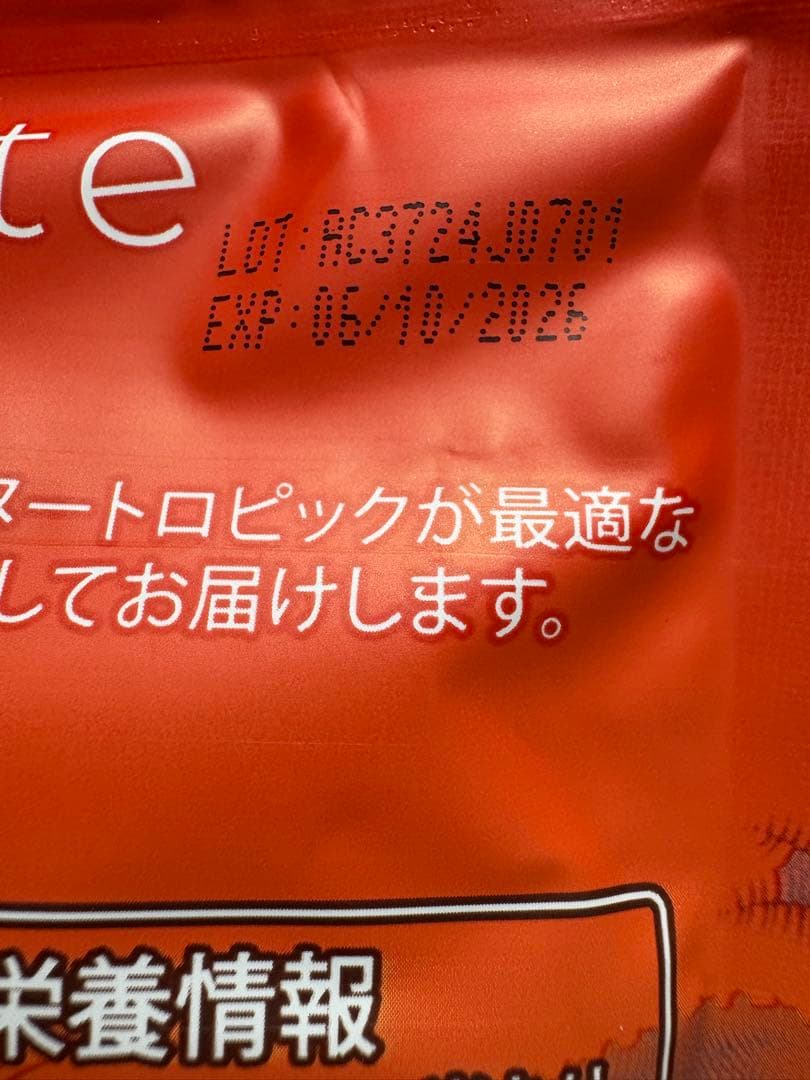 アダプトラテ　デカフェ　60杯分