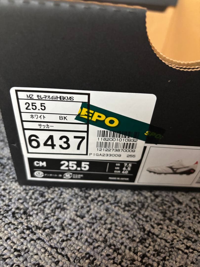ミズノ　モレリアネオ4 25.5