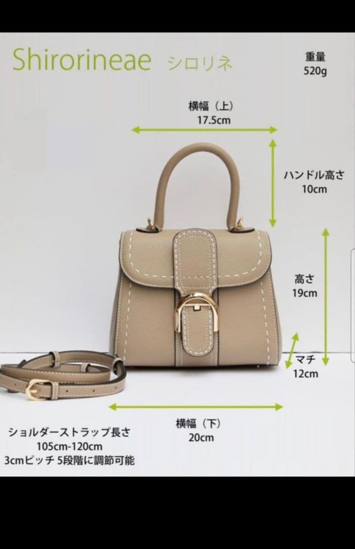 東京百花　シロリネ　本革　2wayショルダーバッグ　ホワイト