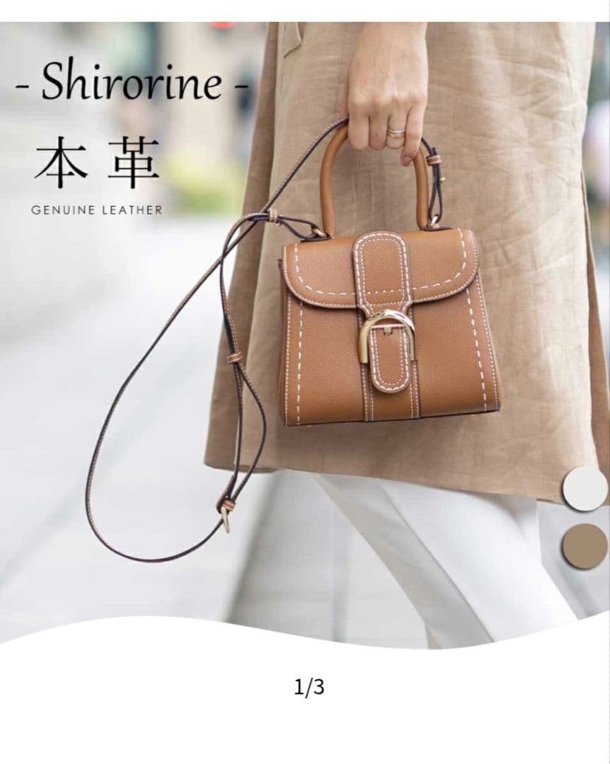 東京百花　シロリネ　本革　2wayショルダーバッグ　ホワイト