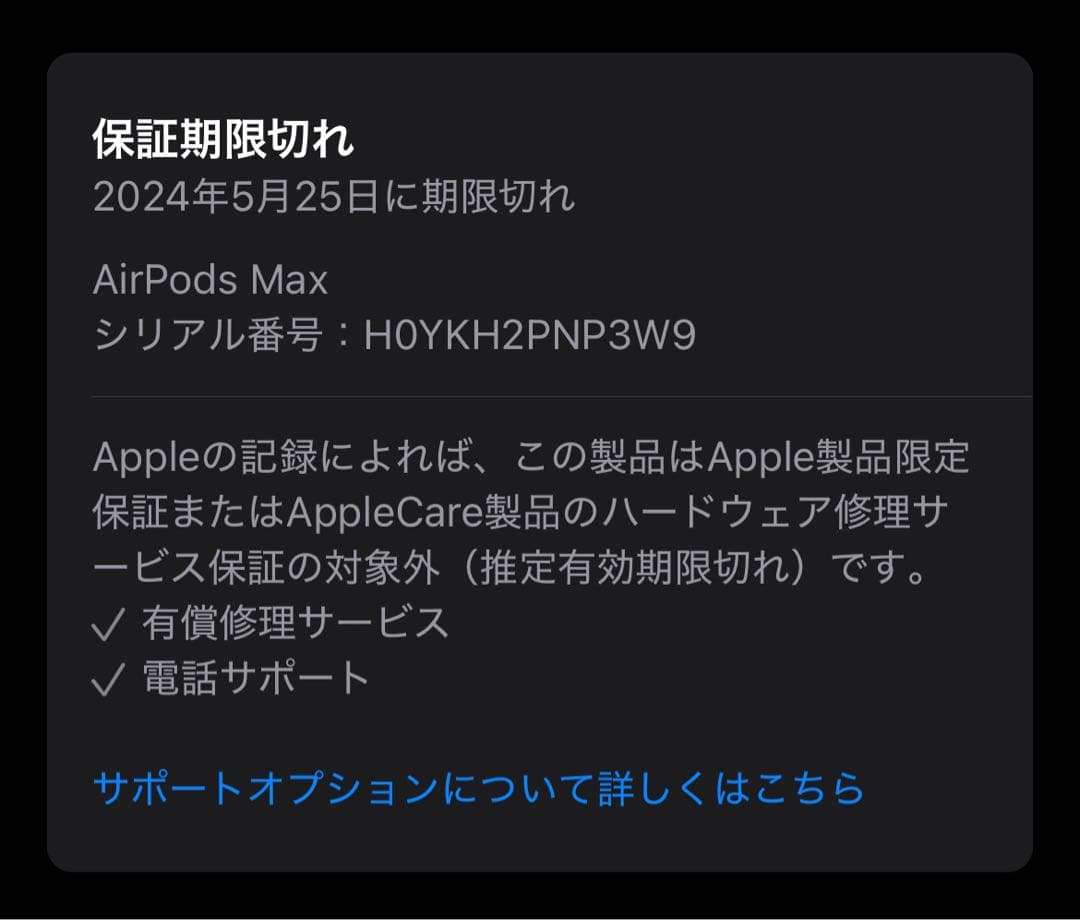美品 AirPods Max エアポッツマックス スペースグレー スタンド 付き