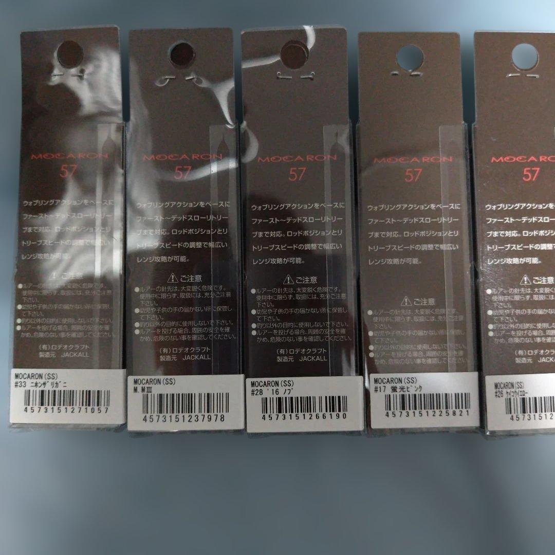 ロデオクラフト モカロンSS 新品5点セット
