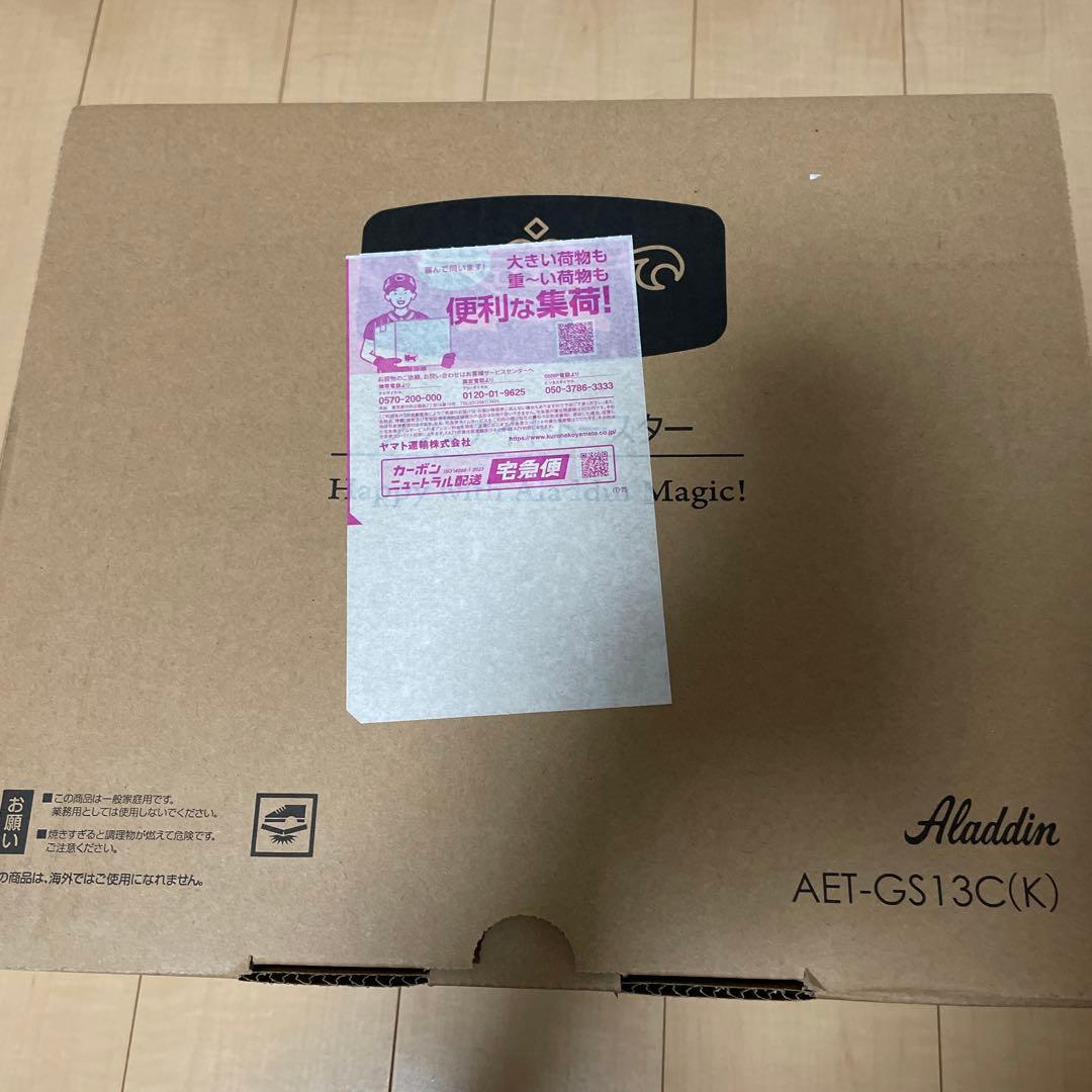 アラジン グラファイトトースター 黒