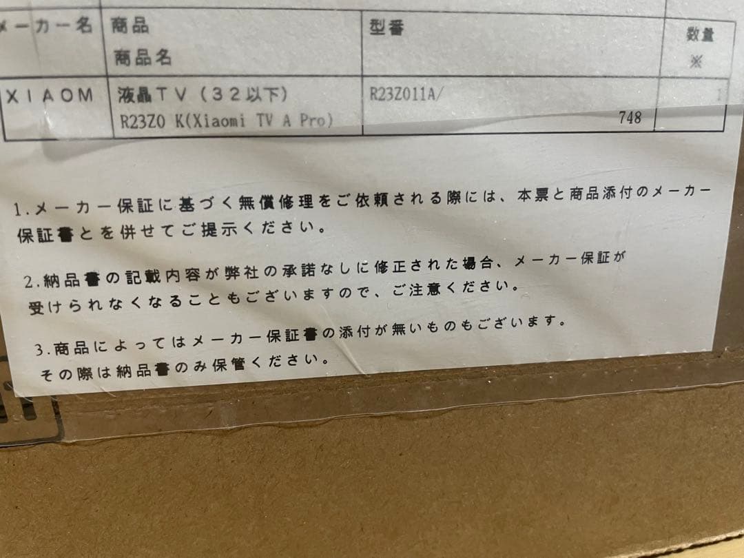 Xiaomi 液晶テレビ R23Z011A