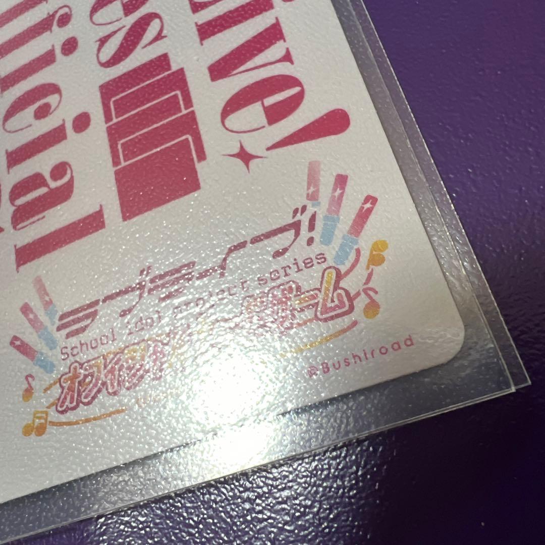 ま*リ様 ラブライブカード ラブカ 矢澤にこ 【P+】