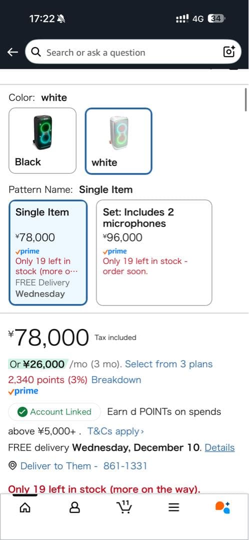 スピーカー・ウーファー JBL PartyBox 320