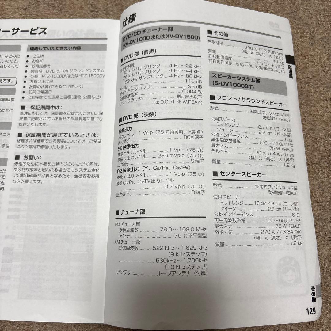 パイオニアDVD5.1chサラウンドシステムHTZ1000DVセット動作確認済み