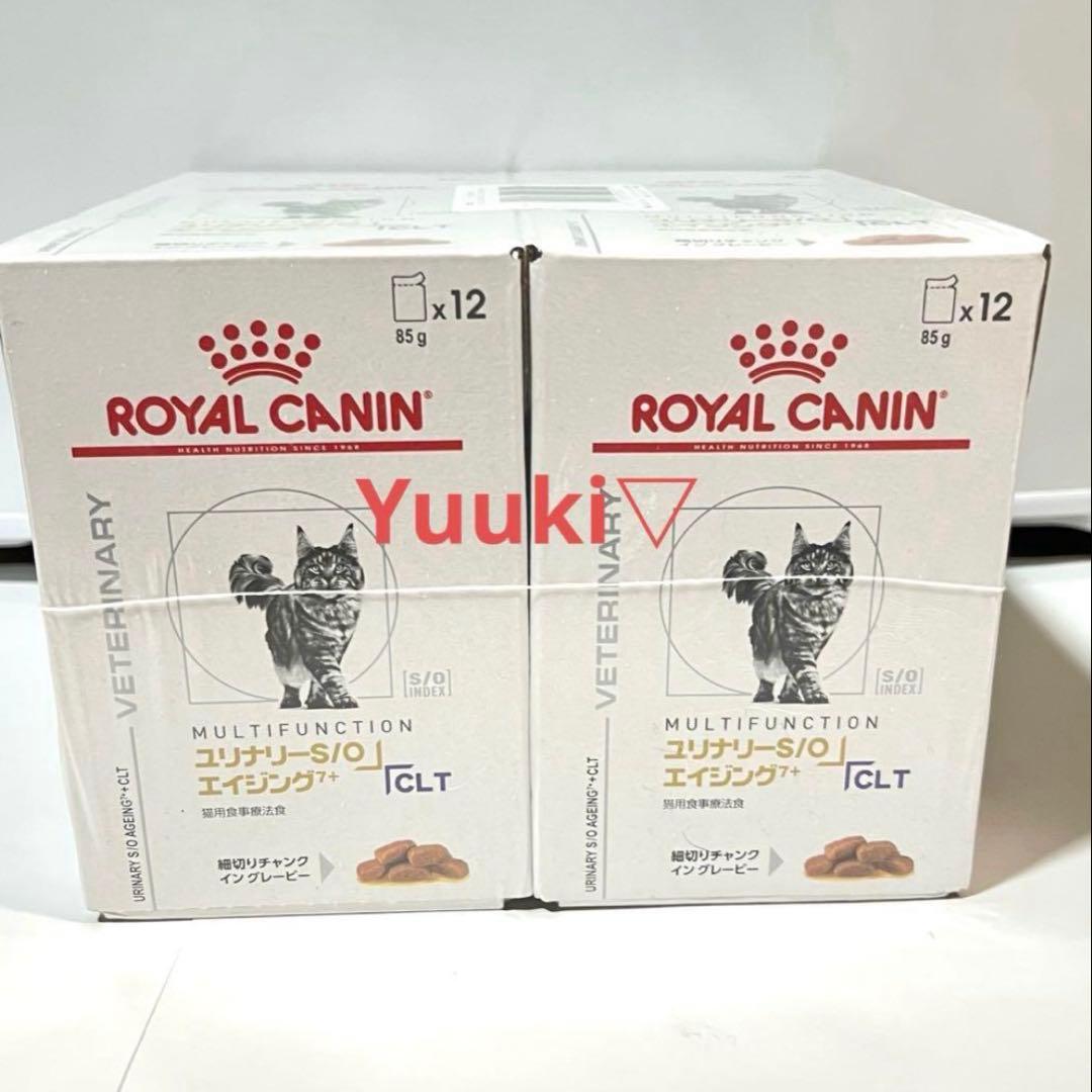 【新品未開封】猫 ユリナリーs/o エイジング7＋CLT パウチ 24袋(2箱)