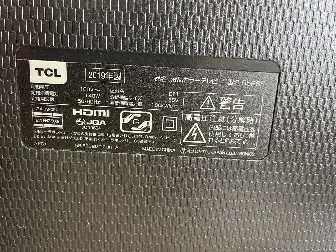 TCL 4Kスマート液晶テレビ 55V型　55P8S