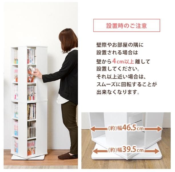 回転式【マガジンラック】大容量！ コミックラック 本棚 収納 スリムラック