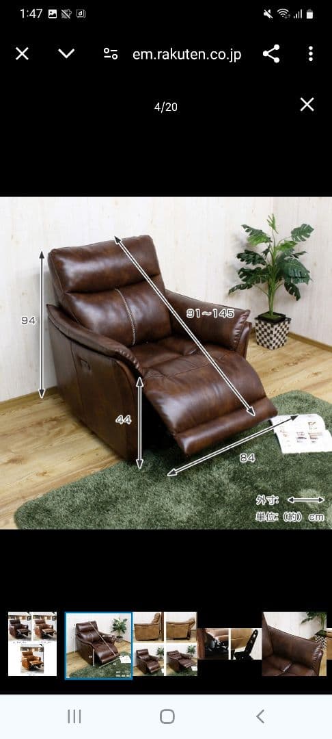 最終値下げ！超美品！！一人用ソファー　電動リクライニング付き