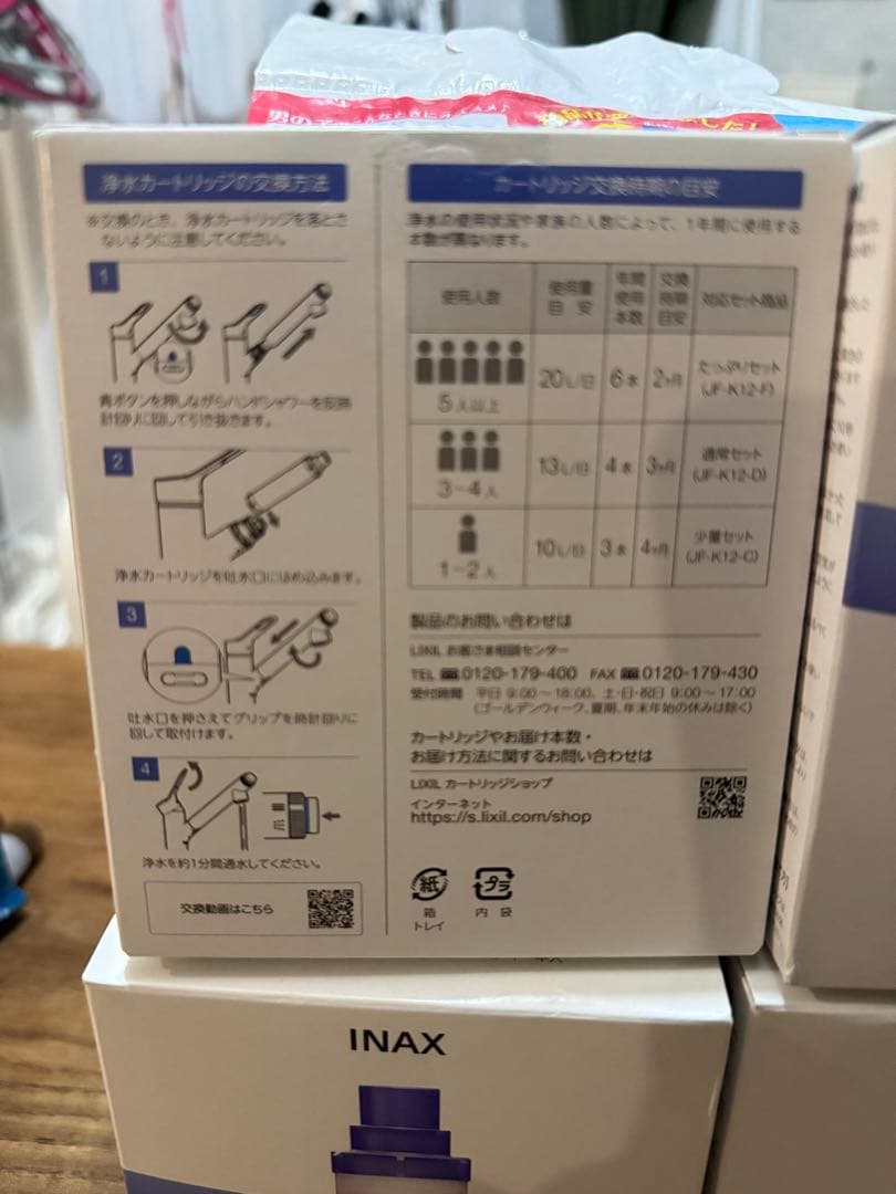 浄水器カートリッジ JF-K12-A 4個セット