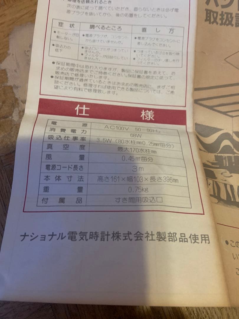 鹿野漆器製　ハンディクリーナー