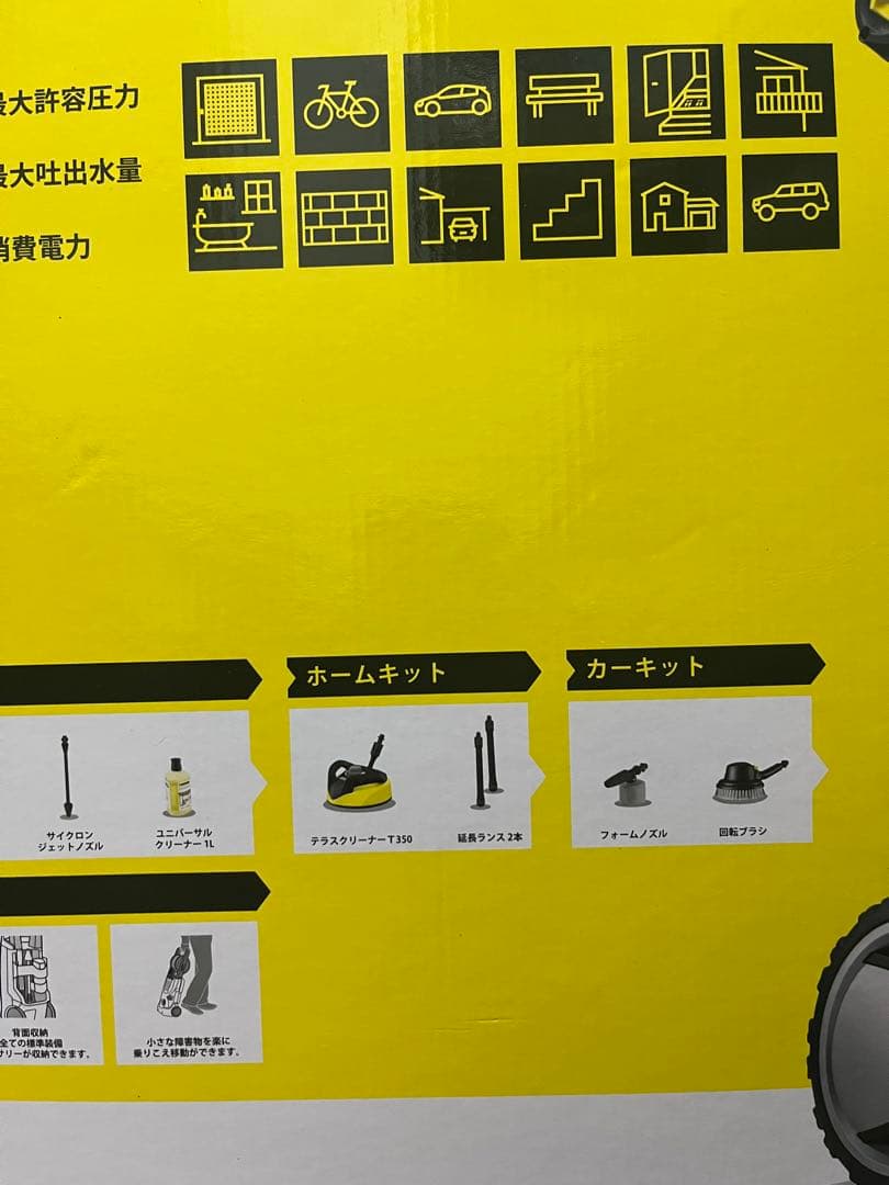 新品未使用 ケルヒャー 高圧洗浄機 K5 サイレント　カー＆ホームキット60Hz