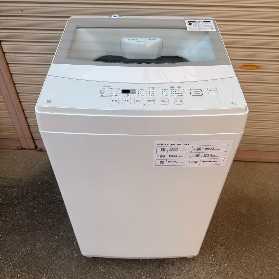 ● 極美品 女性オーナー 冷蔵庫 洗濯機 ニトリ NTR-106WH NTR60