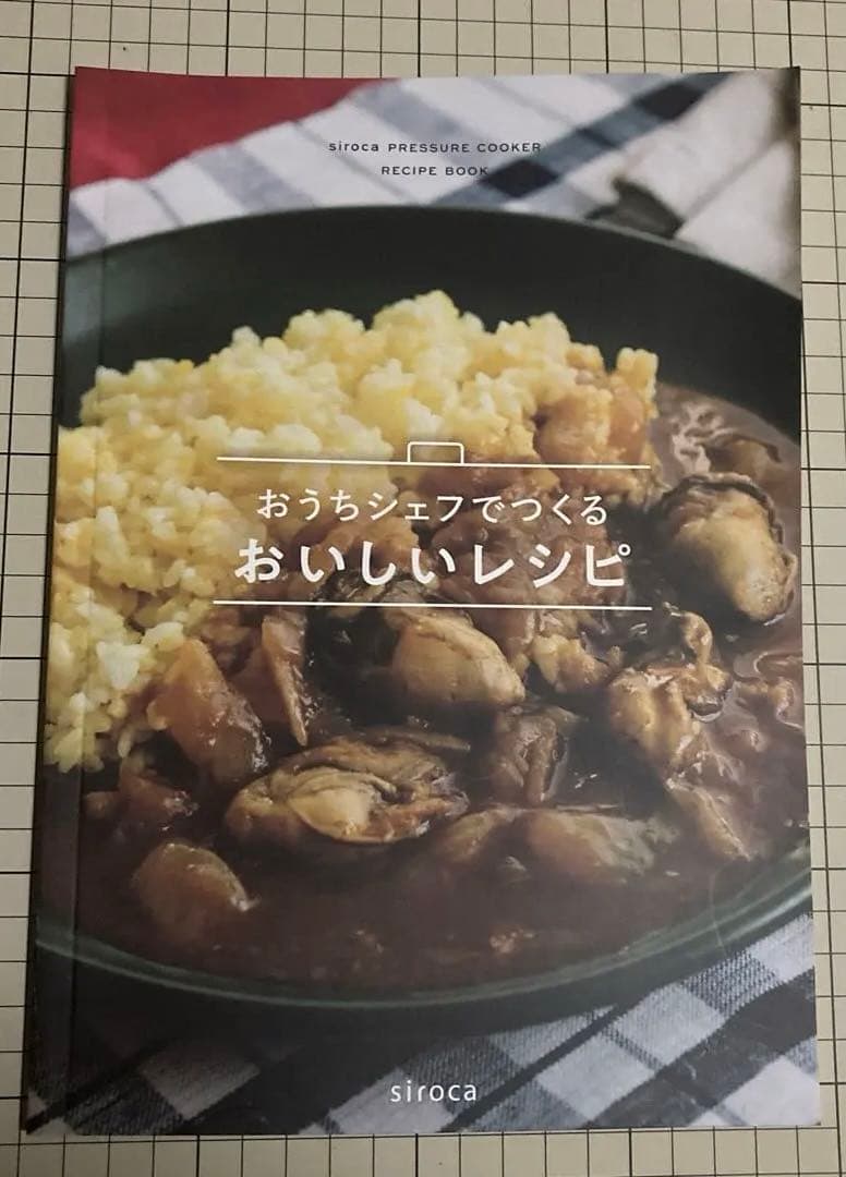 ☆2024年10月購入品☆ シロカ　電気圧力鍋　おうちシェフPRO L ホワイト