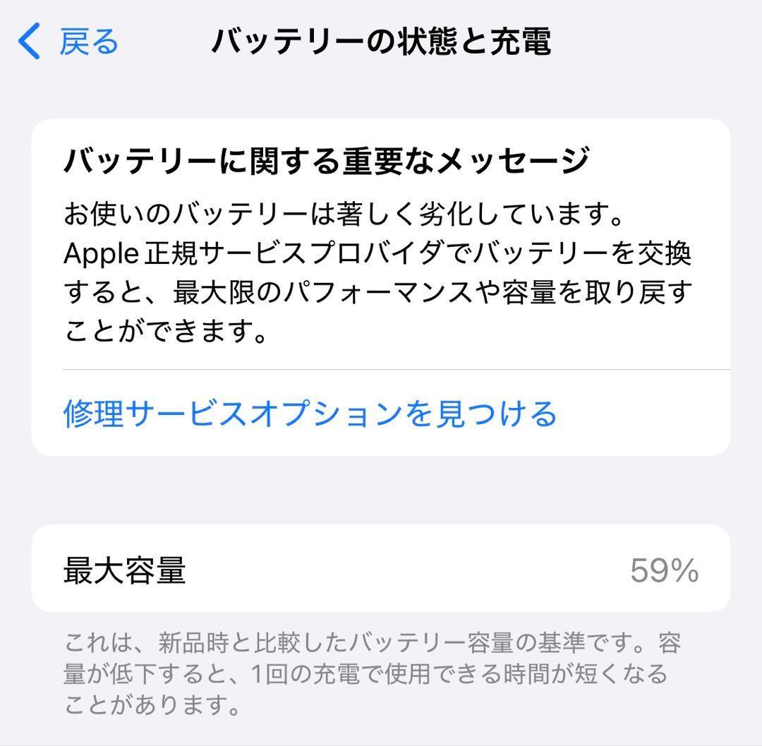 即発送＊ iPhone13 256GB SIMフリー スターライト（ホワイト）