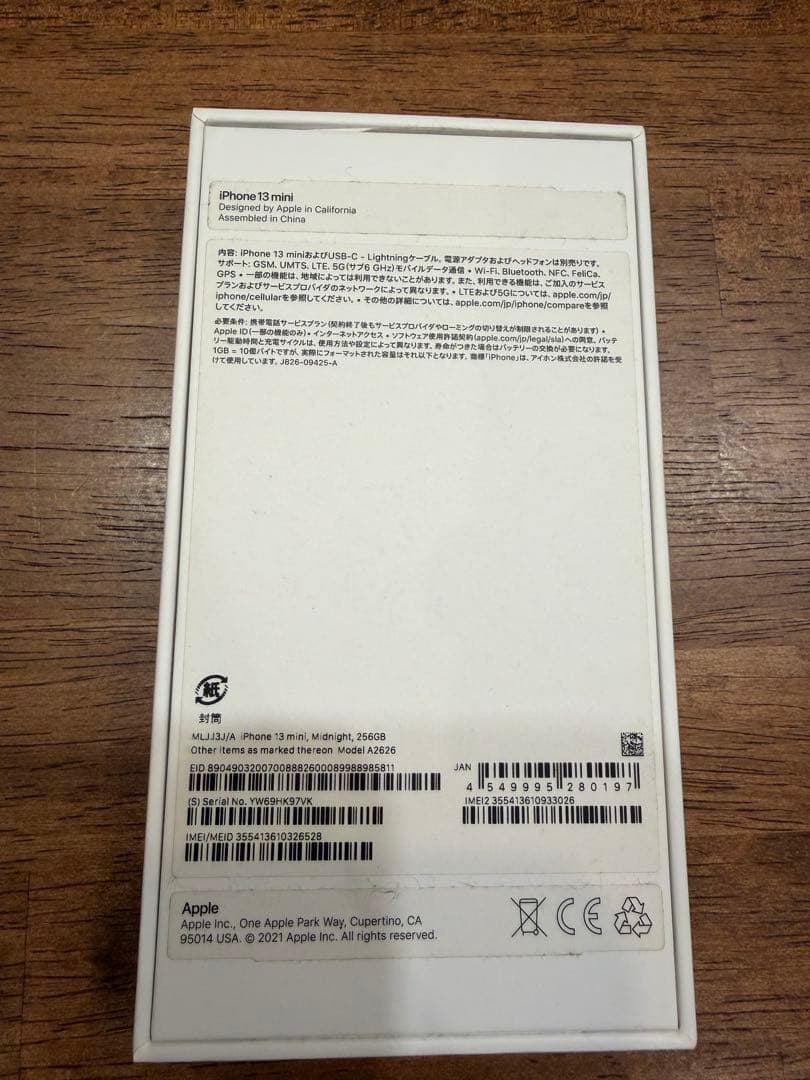 iphone13 mini 256GB ブラック simフリー