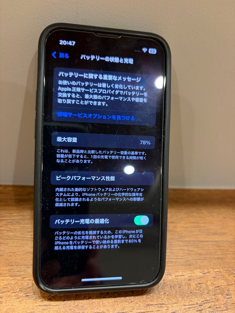 iphone13 mini 256GB ブラック simフリー