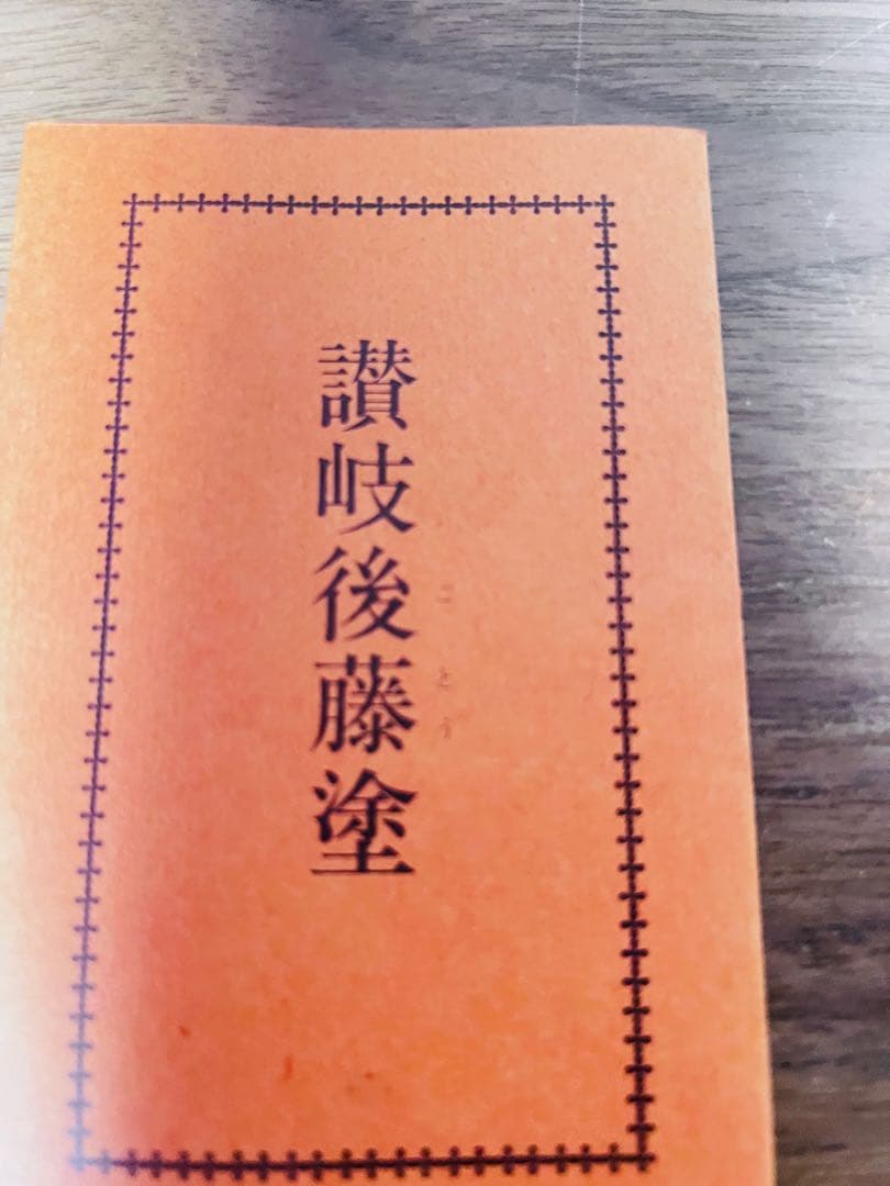 【香川漆器】(22cm) 美しい後藤塗の三段丸重(後藤塗、天然木くりぬき)