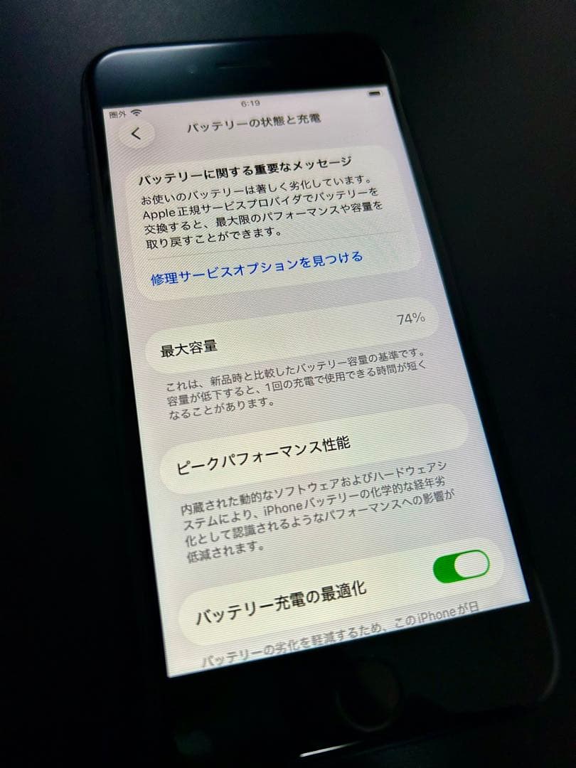 iPhone SE 第3世代 ミッドナイト 64GB SIMフリー 本体のみ