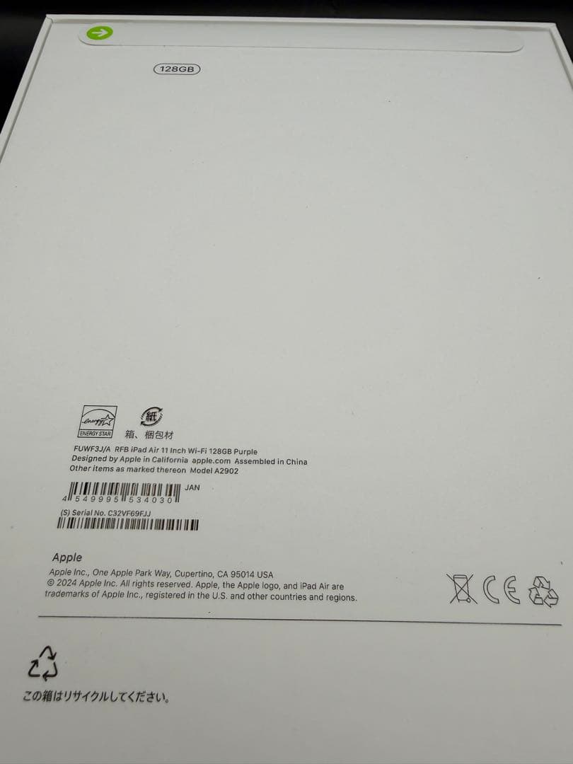 【未開封未使用】Apple iPad Air (M2)128GB
