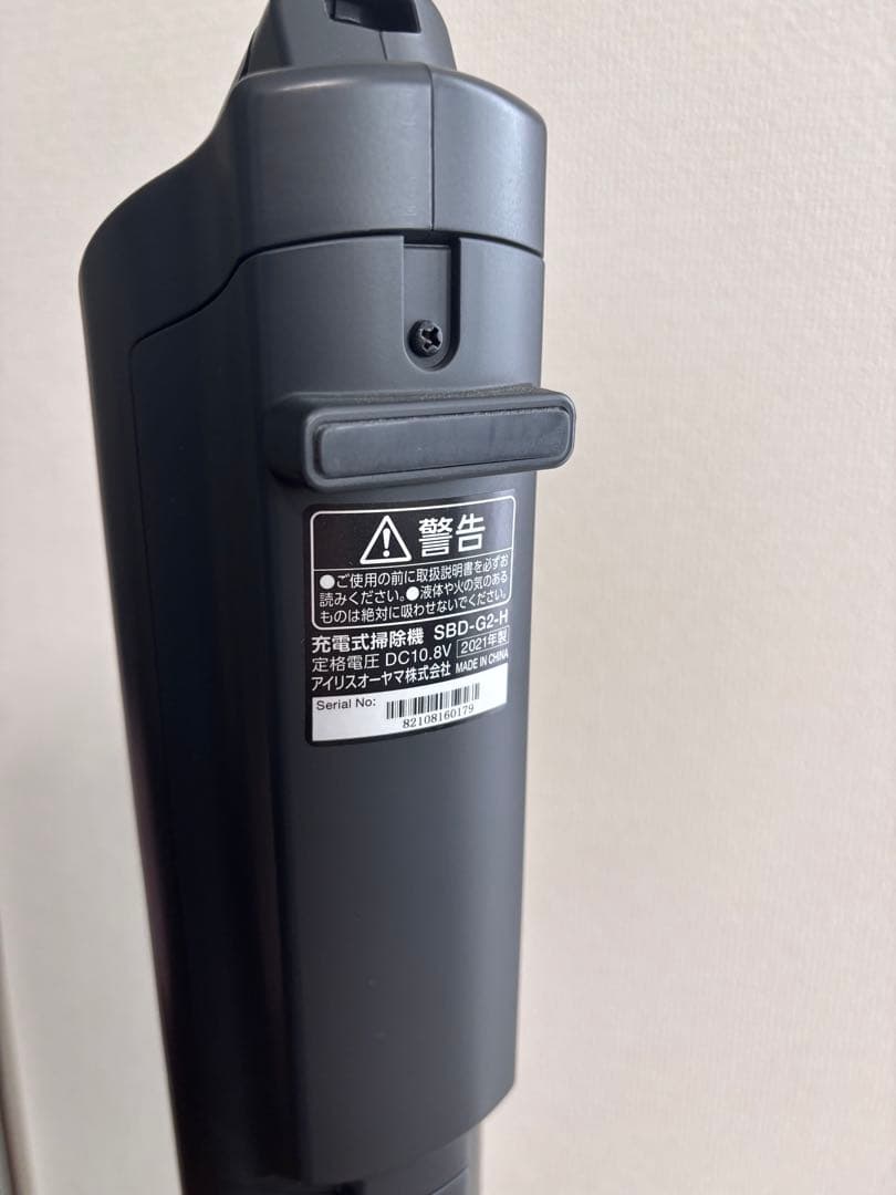 アイリスオーヤマ　スティッククリーナー SBD-G2-H