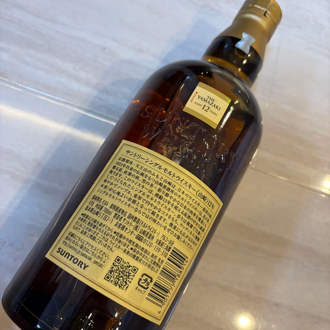 【確実正規品】山崎 12年 2本 山崎2024 1本