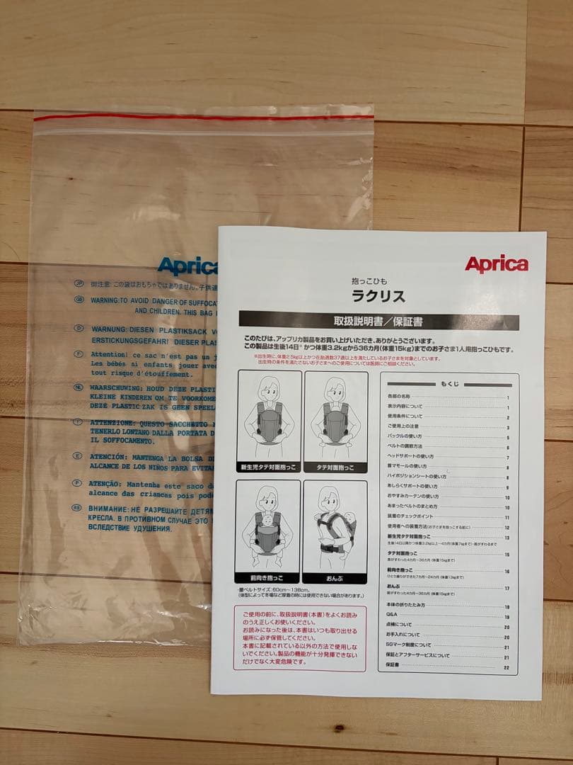 R*n様 Aprica ラクリス ネイビー 付属品あり