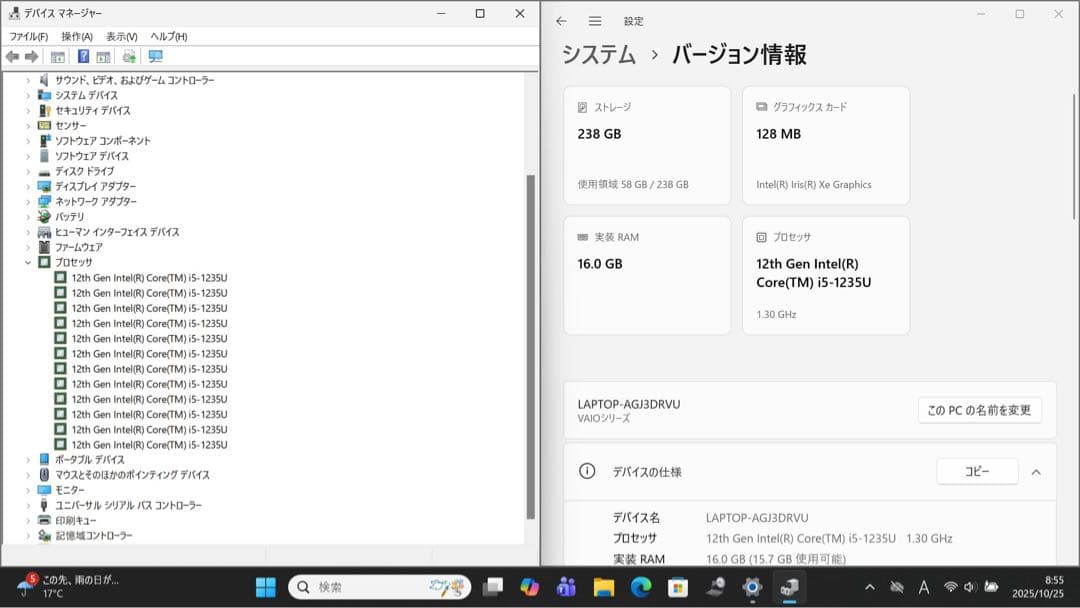 VAIO PRO VJPG i5第12世代／16GBメモリ／Msオフィス2024