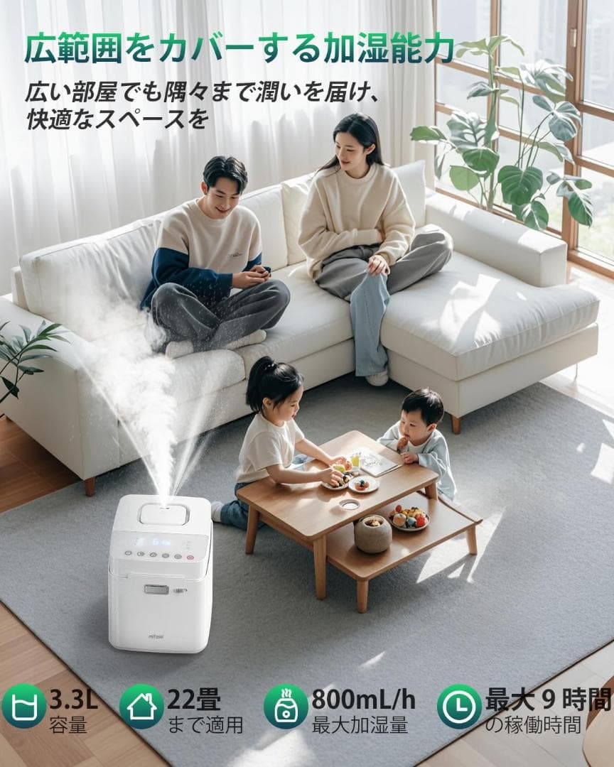 加湿器 スチーム式 加熱式 3.3L 大容量 加湿量 800㎖/h 22畳対応