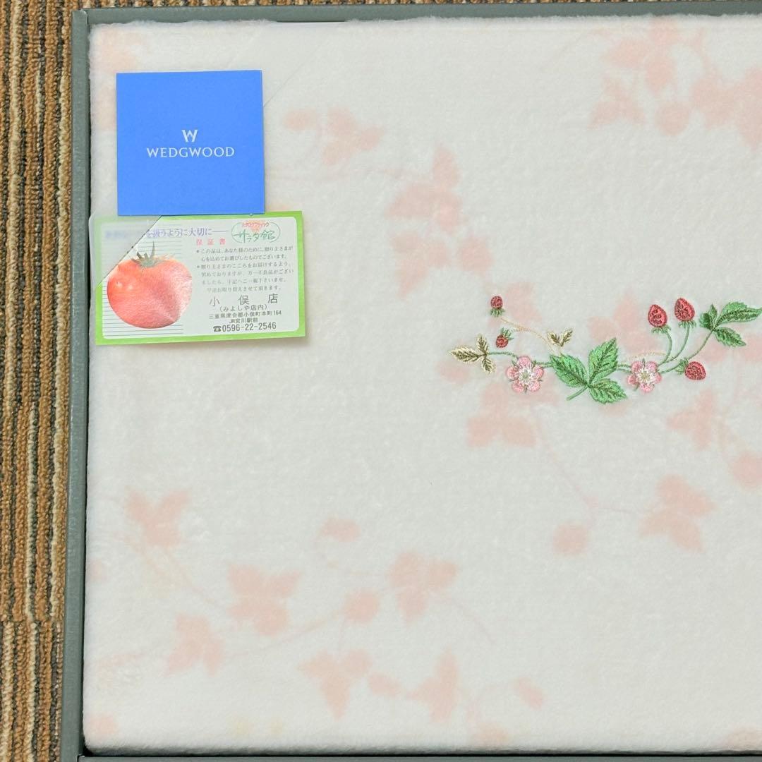  ウェッジウッド　ワイルドストロベリー　綿毛布　ピンク