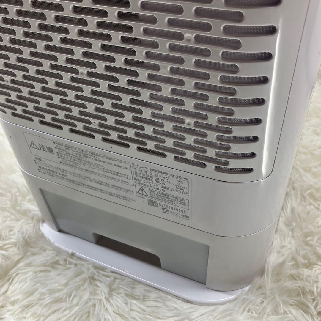 アイリス　サーキュレーター　衣類乾燥　除湿機 IJD-JN50-W 21年　美品
