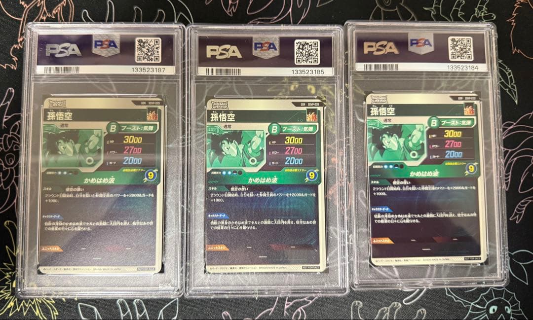 PSA10 3枚セットDRAGON BALL 孫悟空　ゴッドレア　ダイバーズ