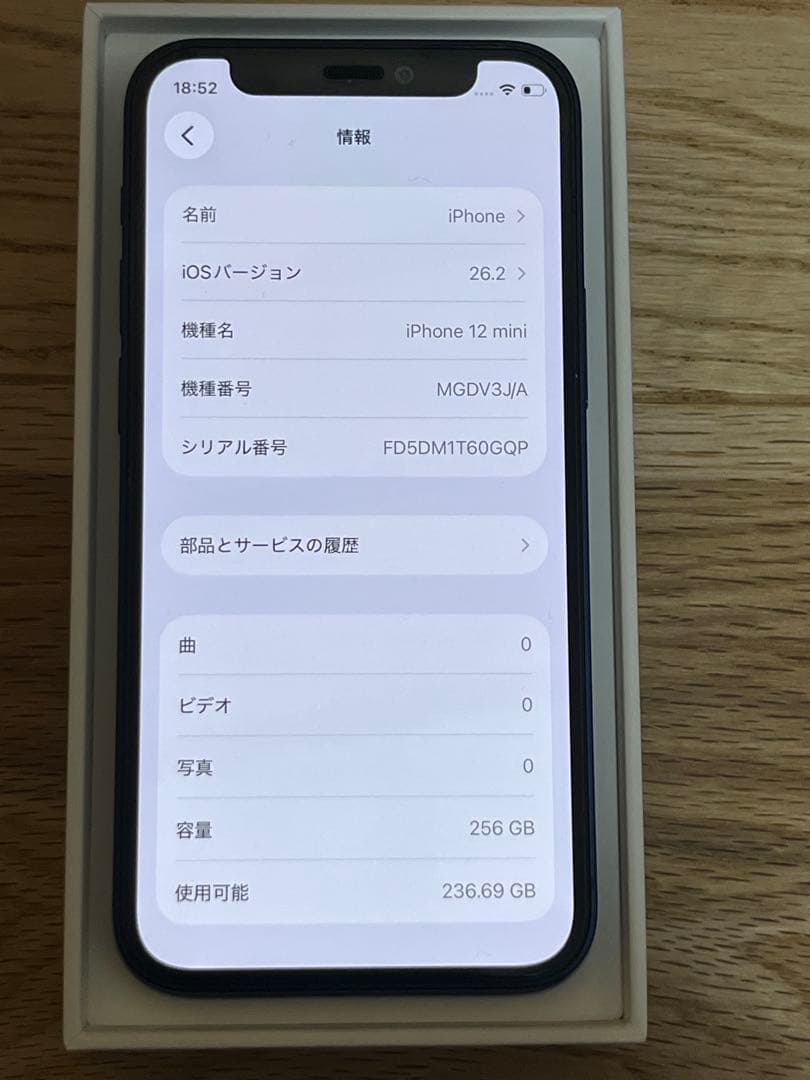 Apple iPhone 12 mini 256gb simフリー