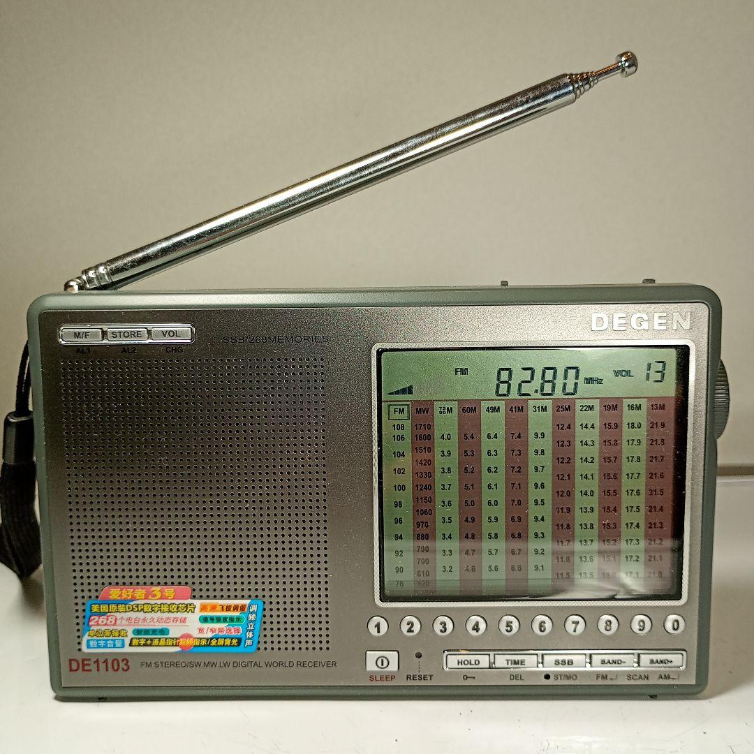 DEGEN 高感度BCLラジオ DE1103 動作品。 ブックサイズです