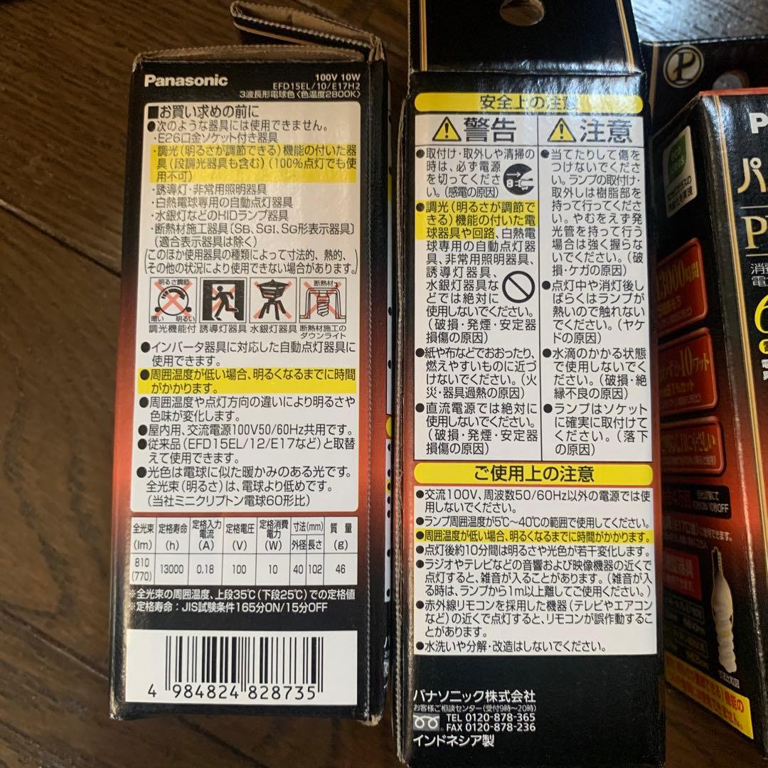 Panasonic パルックボール プレミア ４個セット 60形 E17 電球色