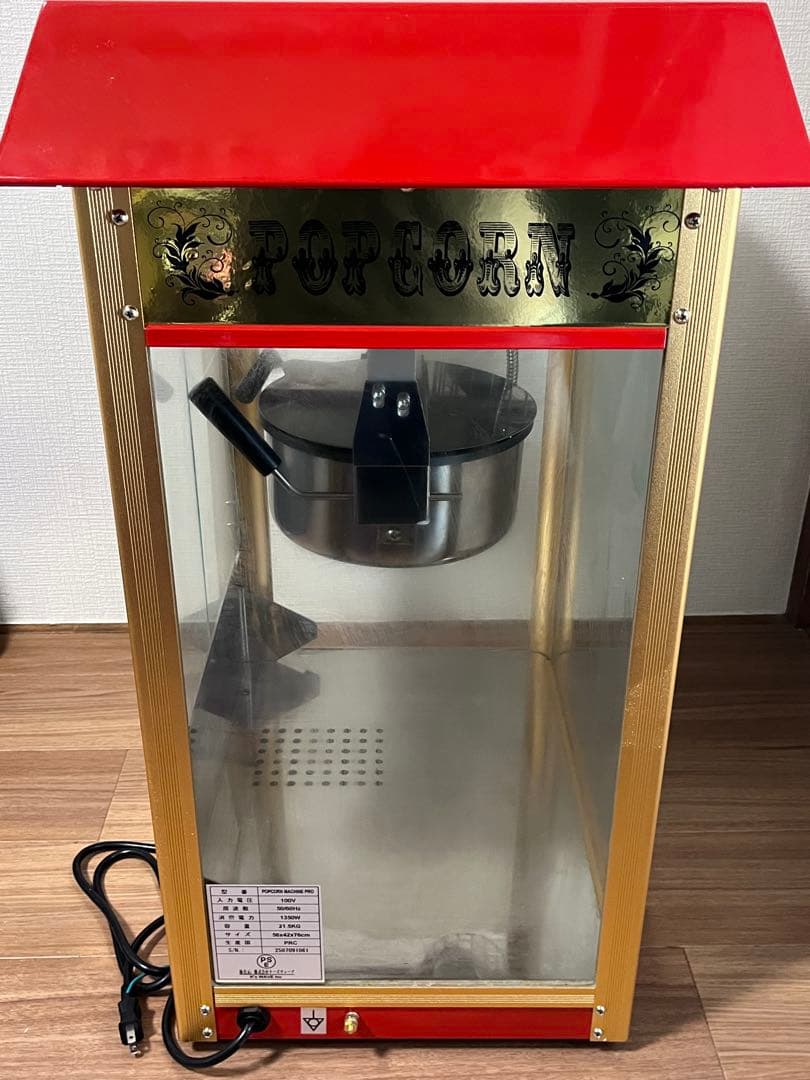 eモンズ ポップコーンメーカー 赤/金