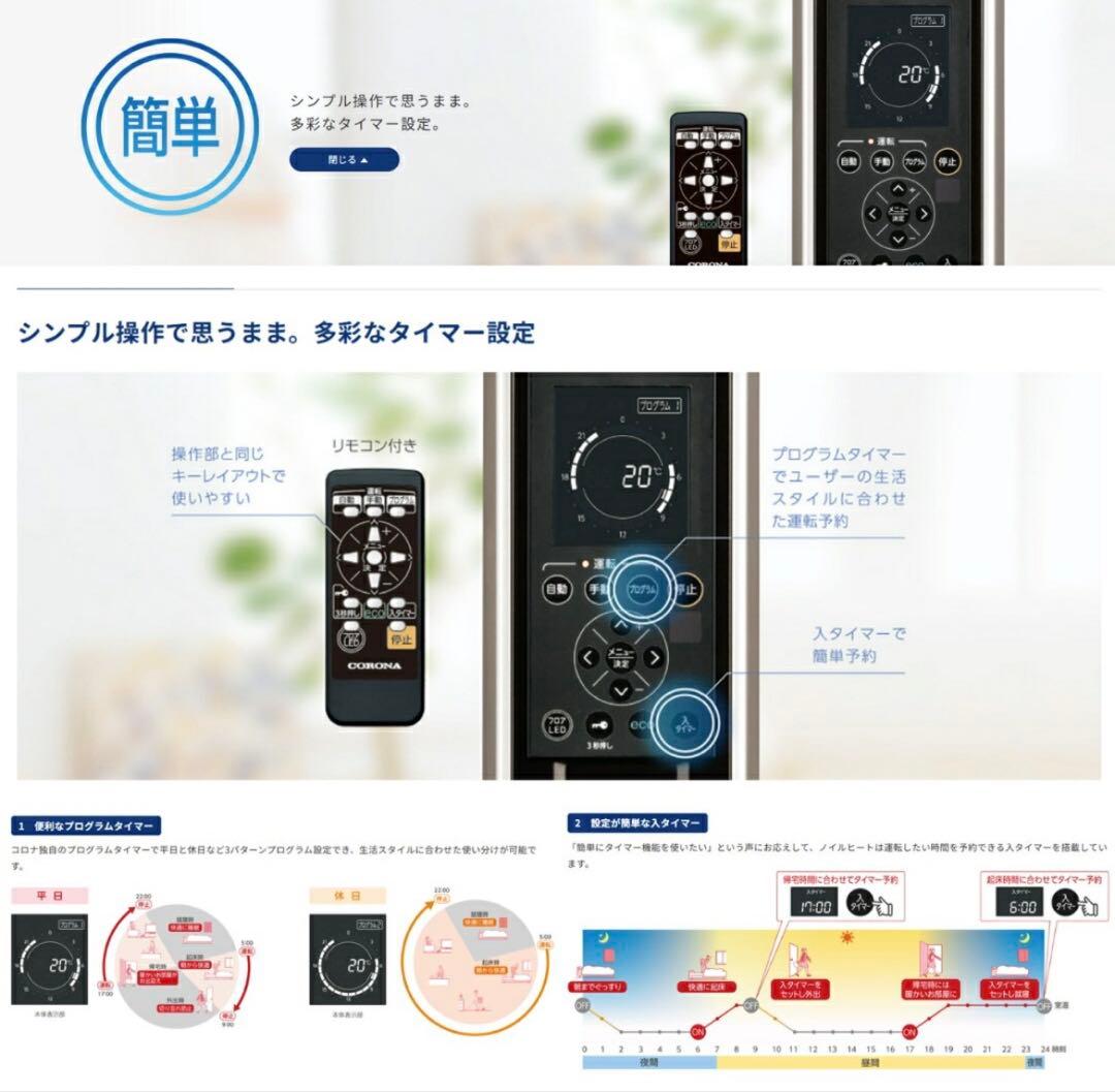 CORONA コロナ オイルレスヒーター ノイルヒート DHS-1523-WC