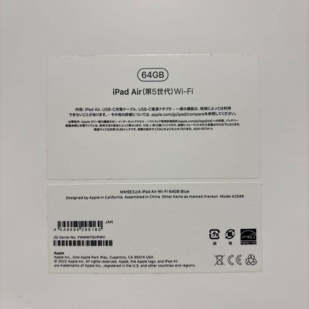 ★極美品★ iPad Air 第5世代 WiFi 64GB ブルー M1★