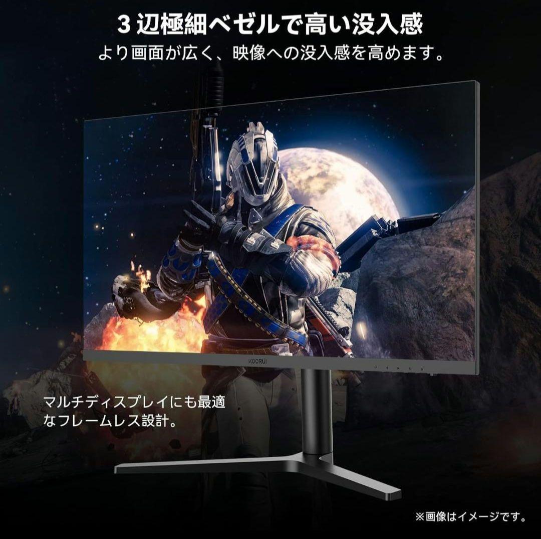 美品KOORUI ゲーミングモニター 27E1QA 27インチ