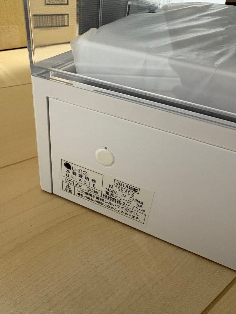 水耕栽培器　グリーンファーム　UH-A01E1［新品未使用品］