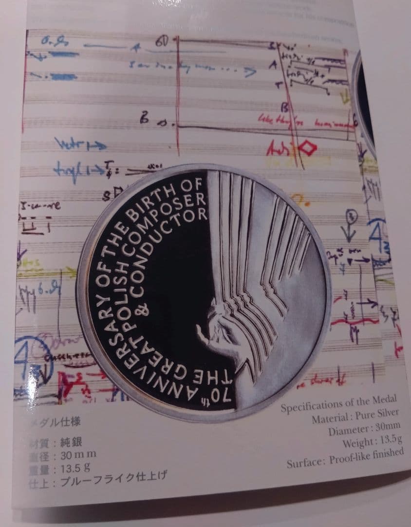 【2枚セット】国際・デザイン・コンペティション2003　純銀メダル