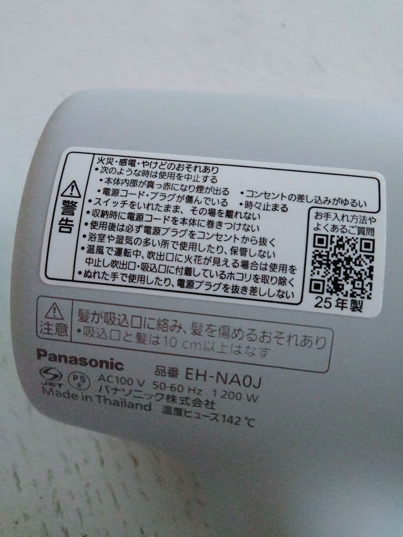 2025年製 Panasonic ヘアードライヤー ナノケア EH-NA0J