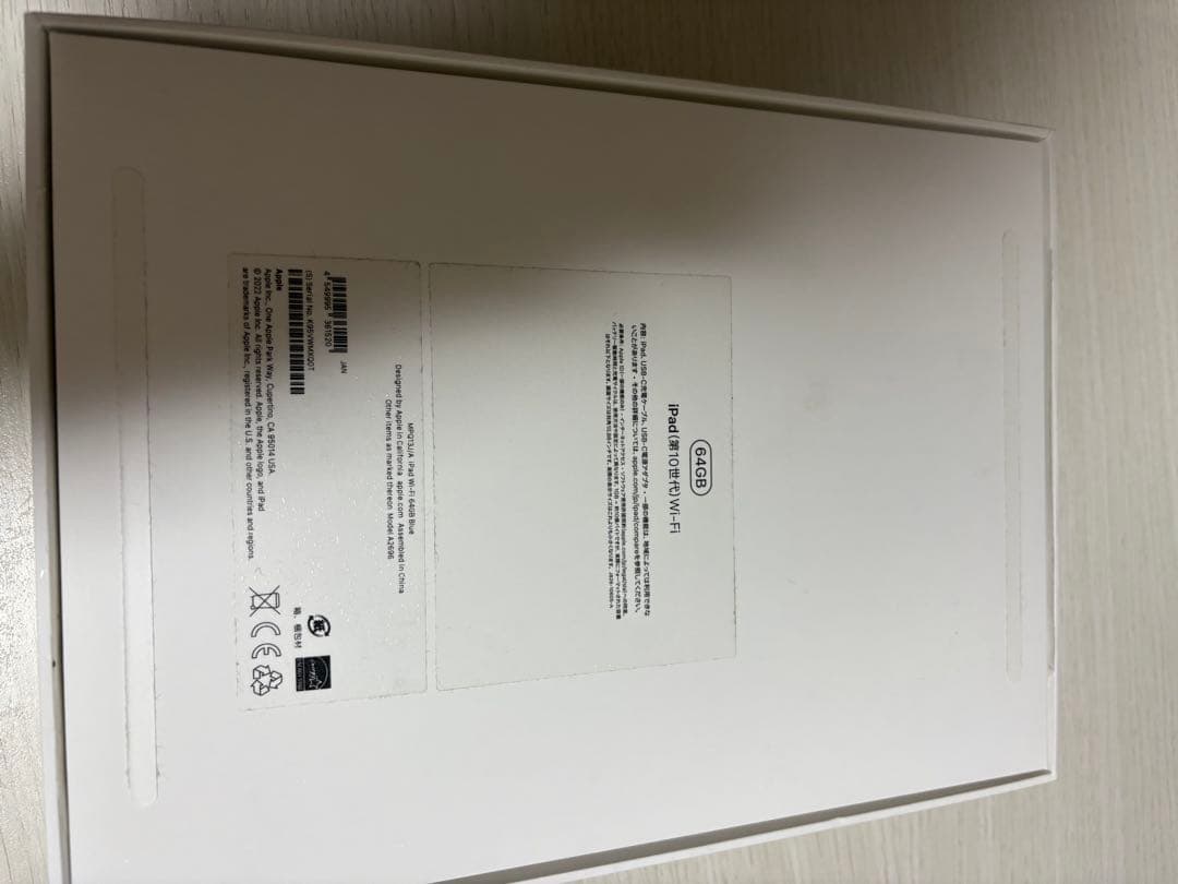 【即日発送】iPad 第10世代 本体 64GB ブルー 純正充電器・ケーブル付