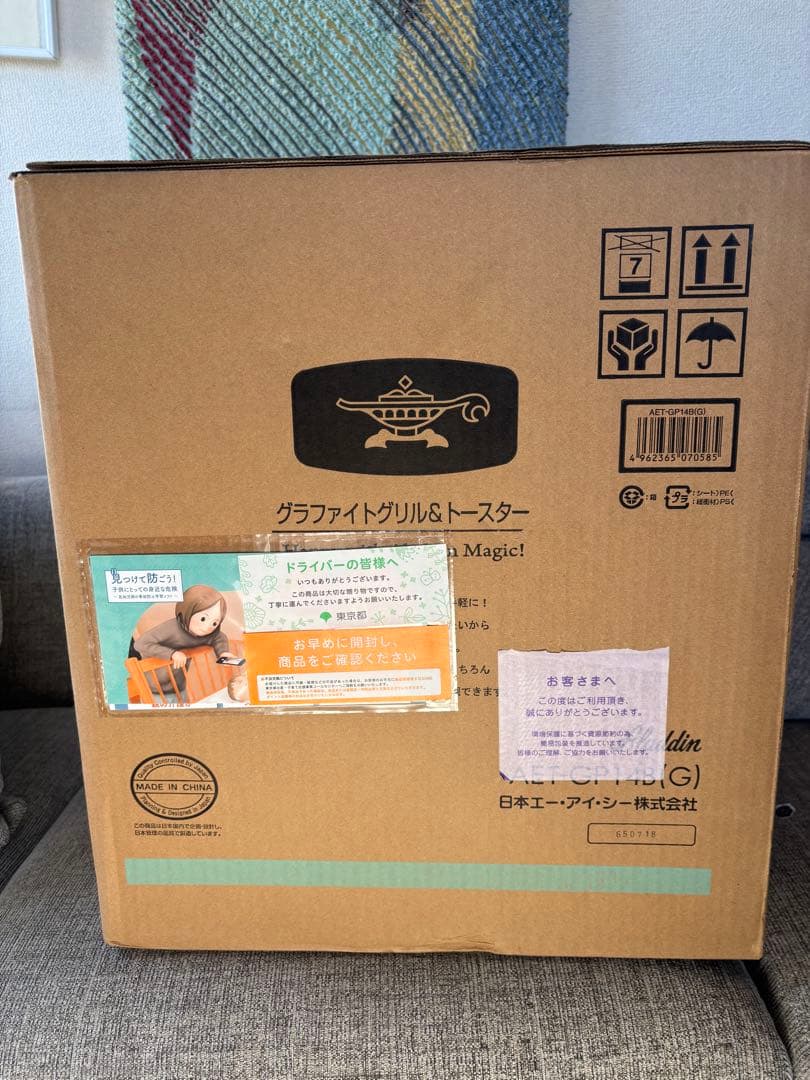 【新品未開封】保証書付き　アラジン　グラファイトグリル&トースター グリーン