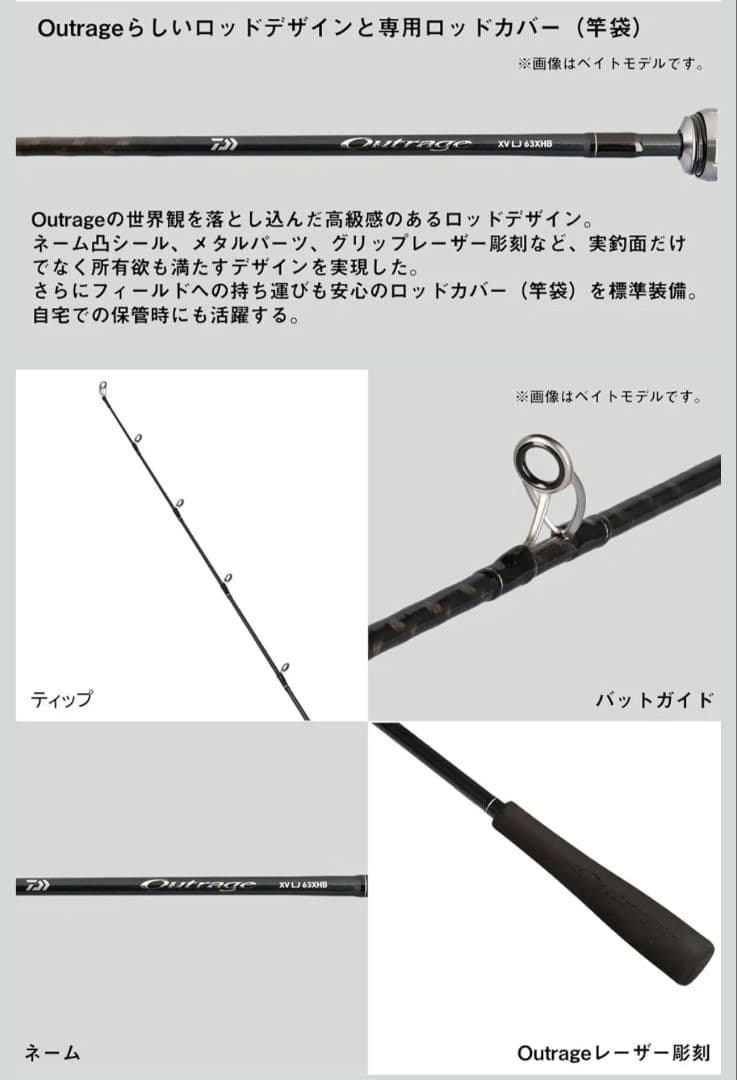 ダイワ ジギングロッド OUTRAGE XV LJ63XHS スピニング