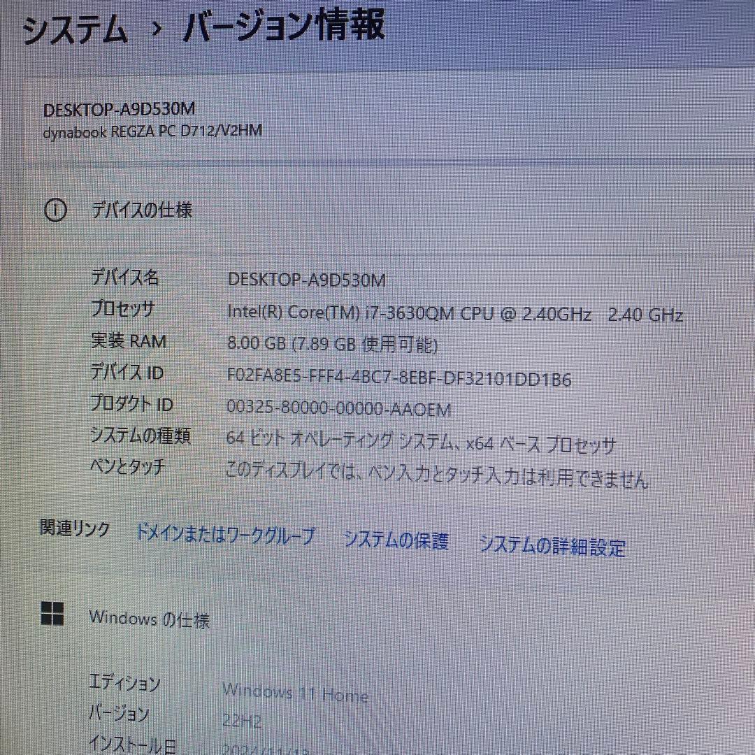 ★良品★Toshiba dynabook REGZA D712パソコン♠︎送料込み