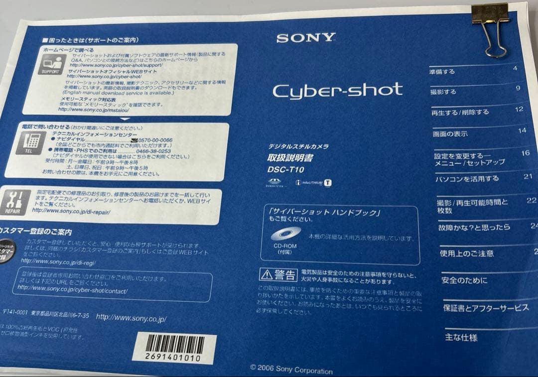 Sony Cyber-shot DSC-T10 追加付属品 リーダー・メモリ有