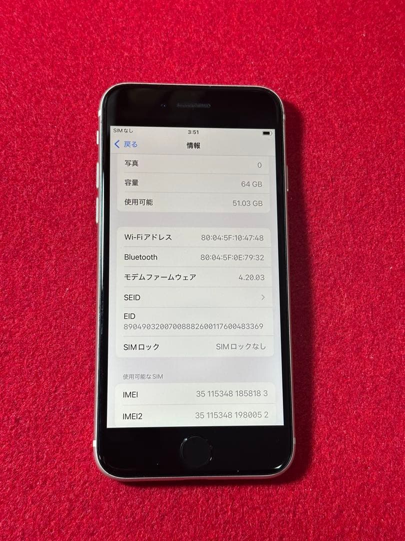 【8183】iPhone SE3第3世代スターライト 64GB simフリー
